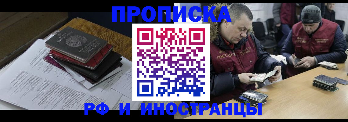 временная регистрация законно в Иваново