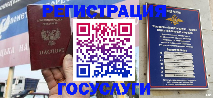 прописка для кредита в Иваново