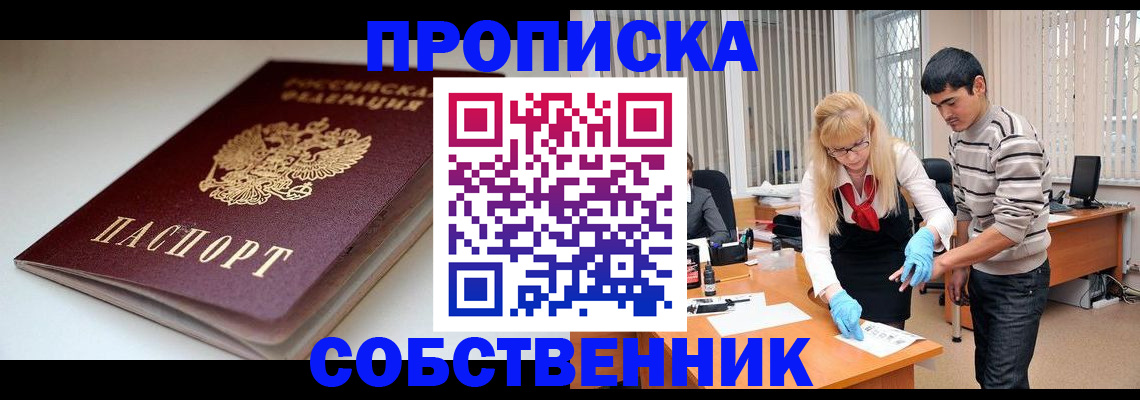 временная регистрация в квартире в Иваново