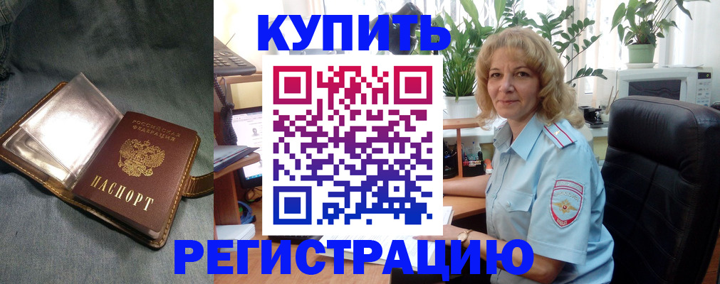 прописка иностранных граждан в Иваново